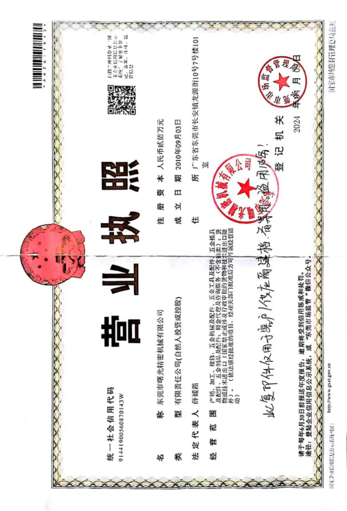 潮州精密磨床